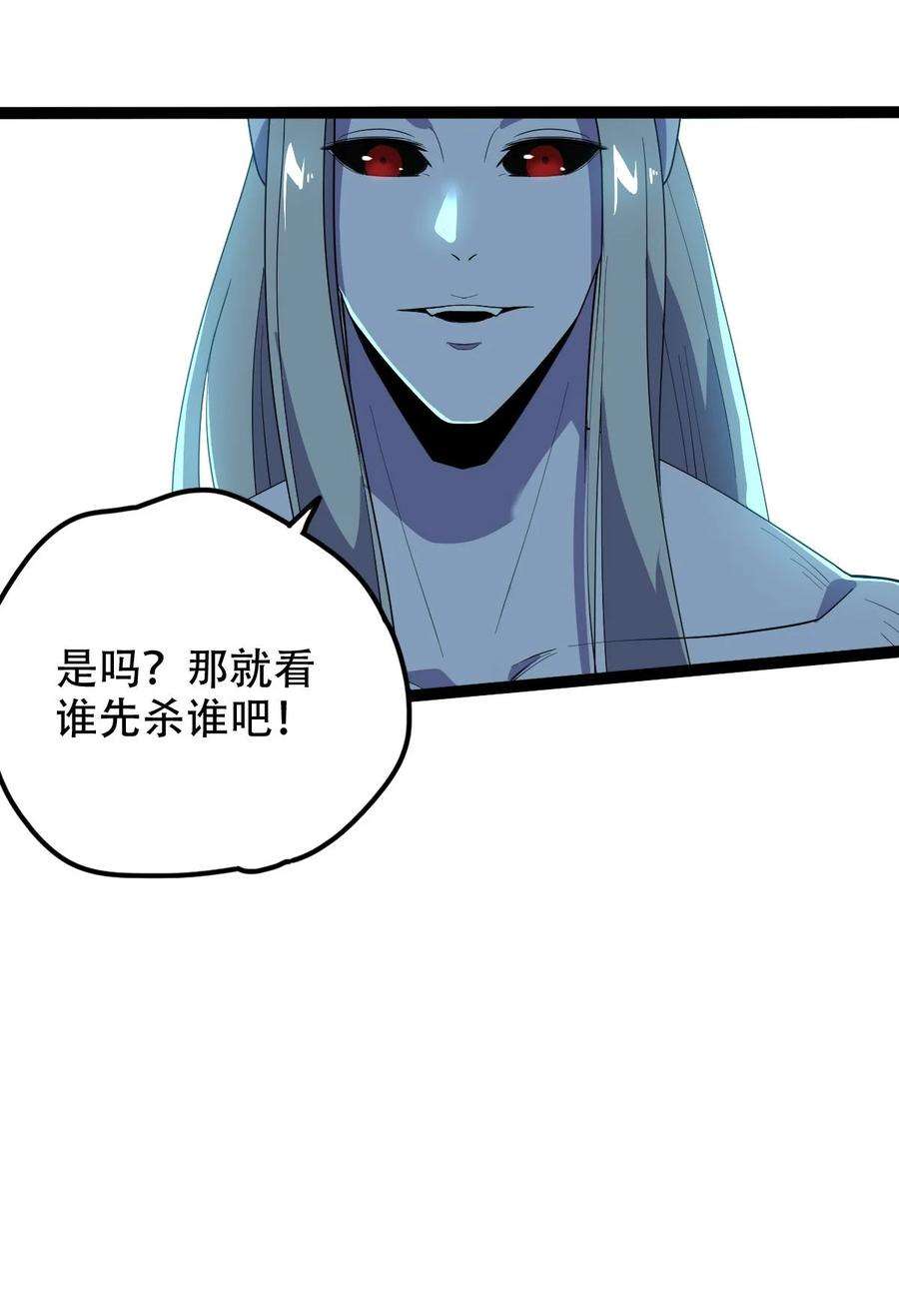永生024 妖神显灵