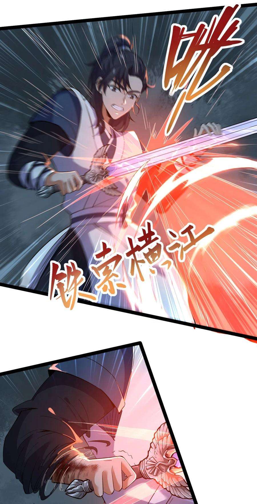 永生024 妖神显灵