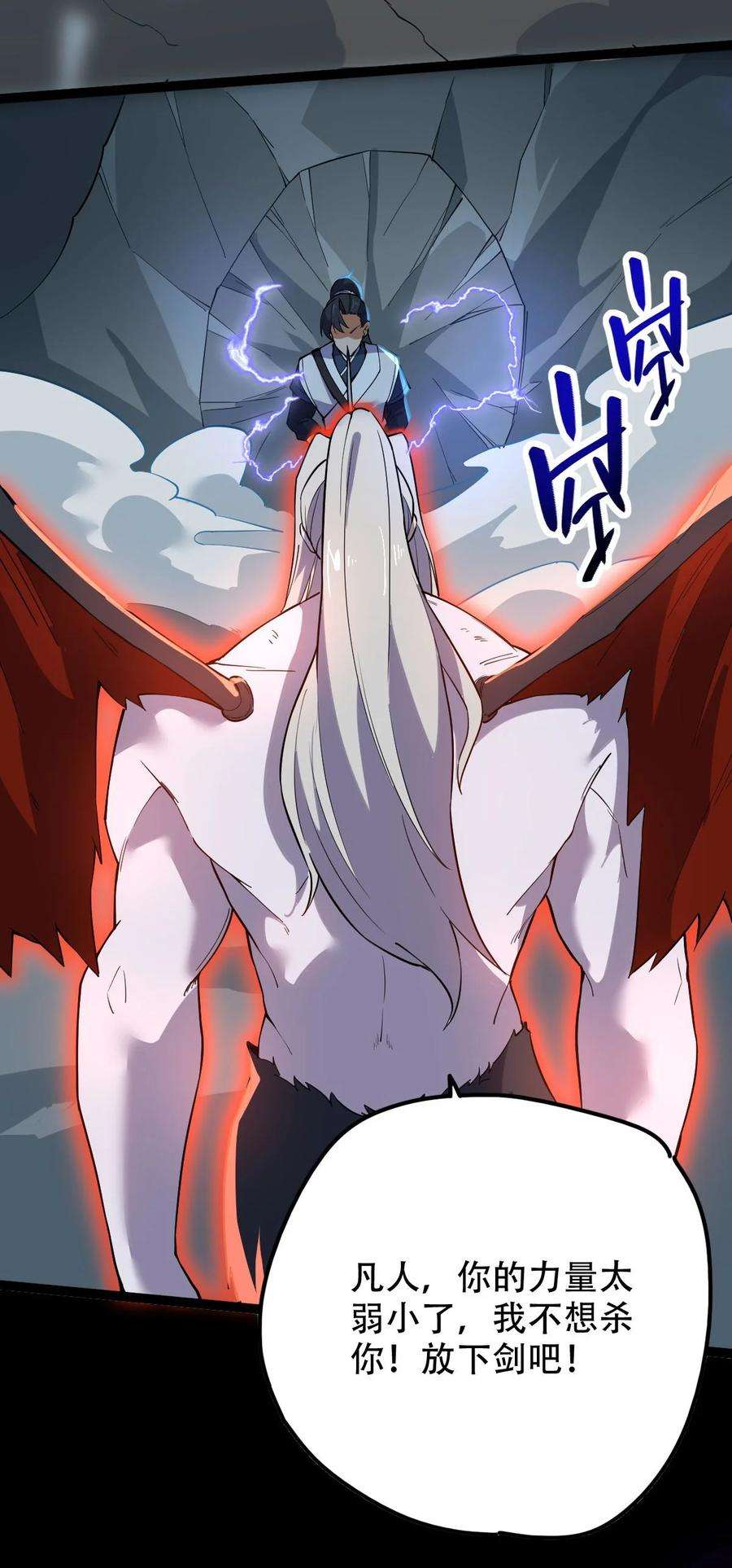 永生024 妖神显灵