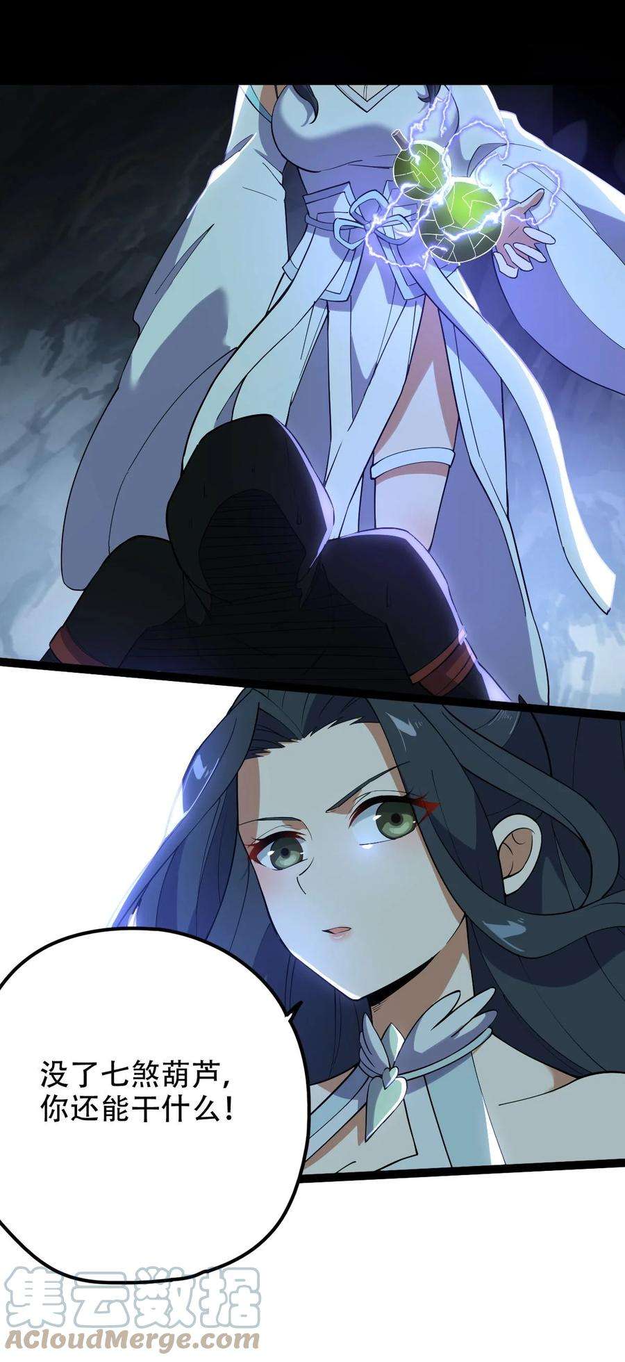 永生024 妖神显灵