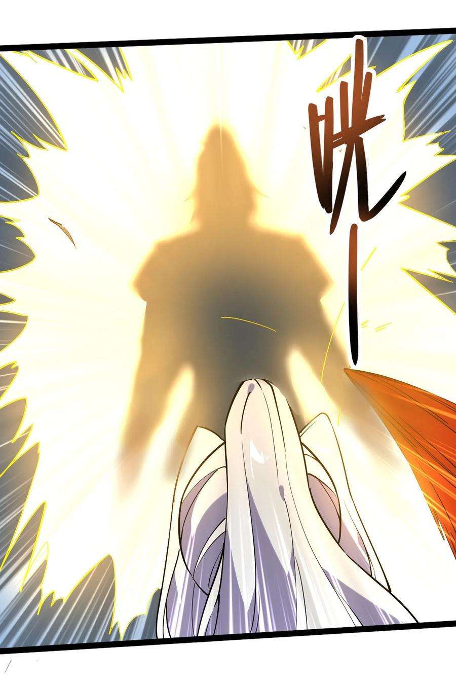 永生024 妖神显灵