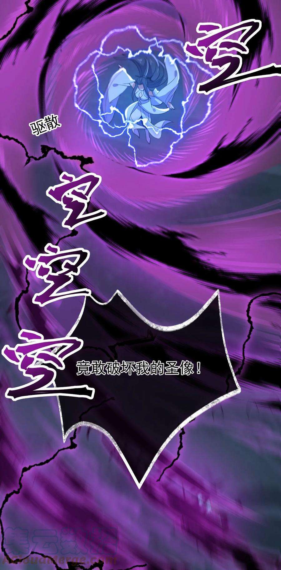 永生025 徒儿真凶猛！