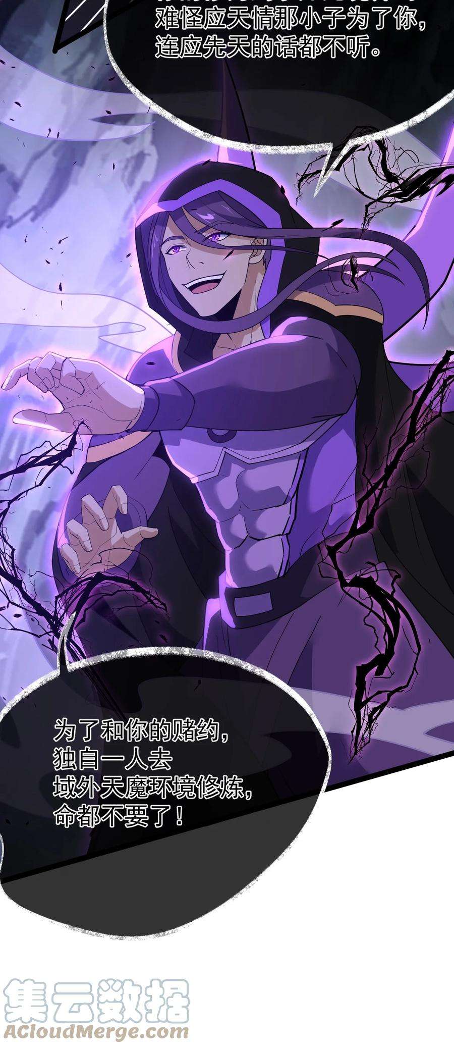 永生025 徒儿真凶猛！