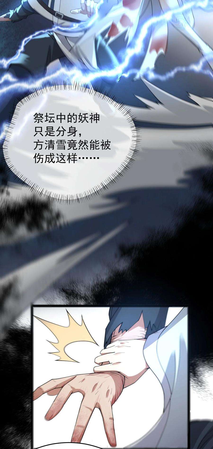 永生025 徒儿真凶猛！