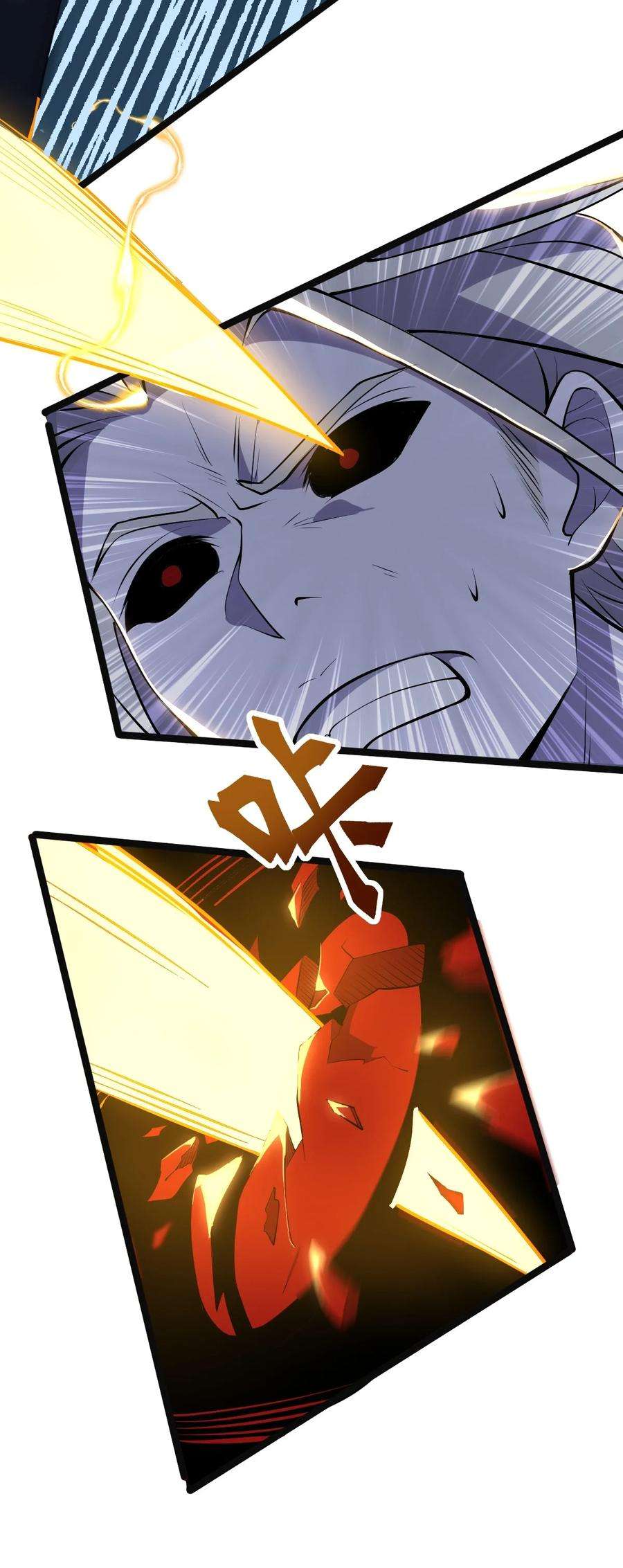 永生025 徒儿真凶猛！