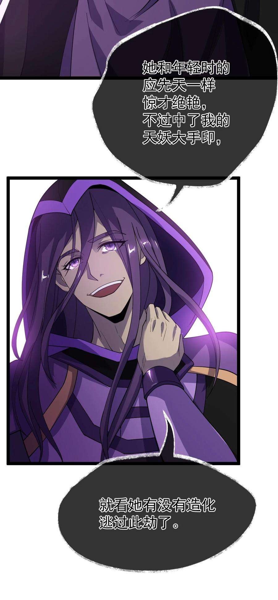 永生026 方寒，帮我护法！