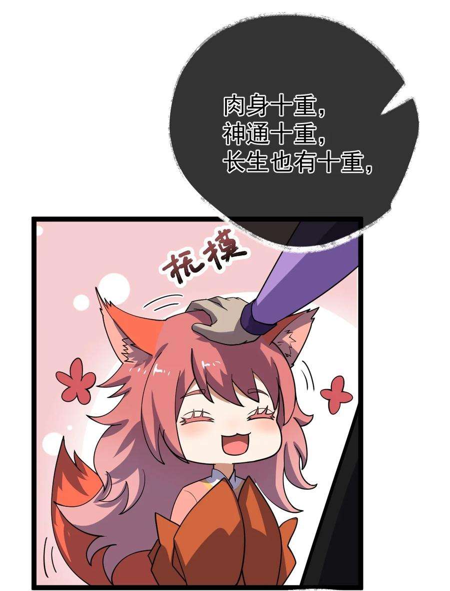 永生026 方寒，帮我护法！