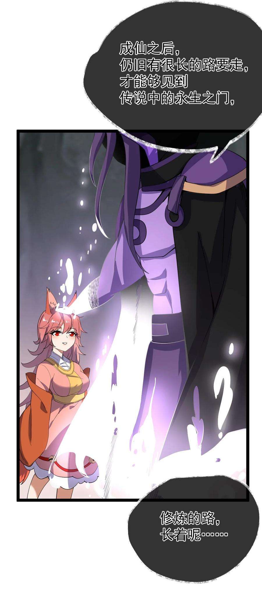 永生026 方寒，帮我护法！