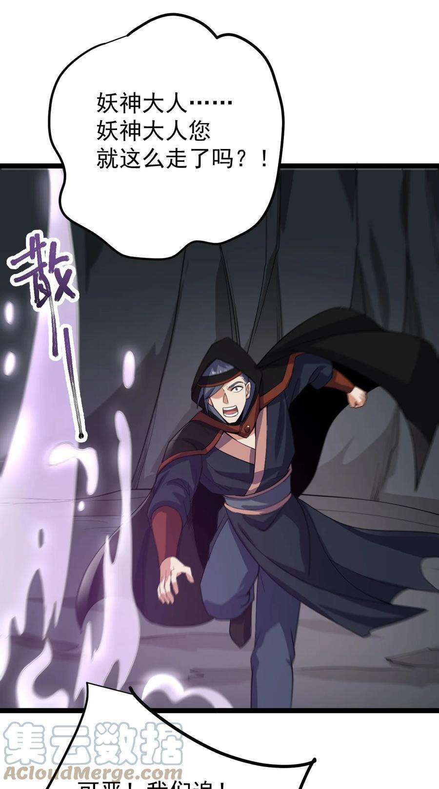 永生026 方寒，帮我护法！