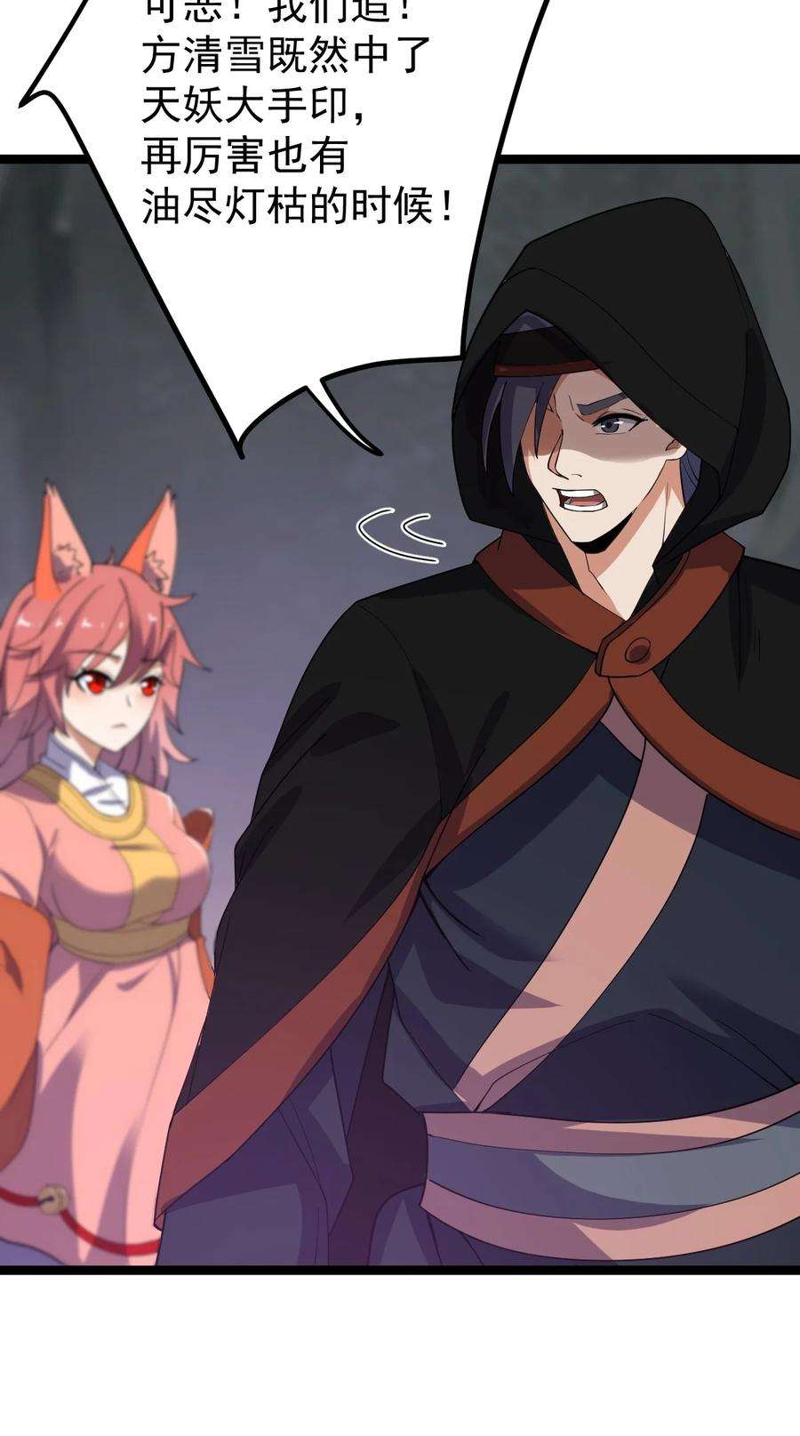 永生026 方寒，帮我护法！