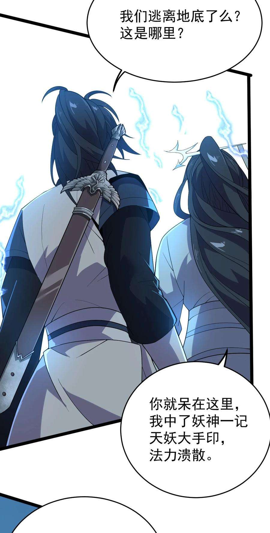 永生026 方寒，帮我护法！