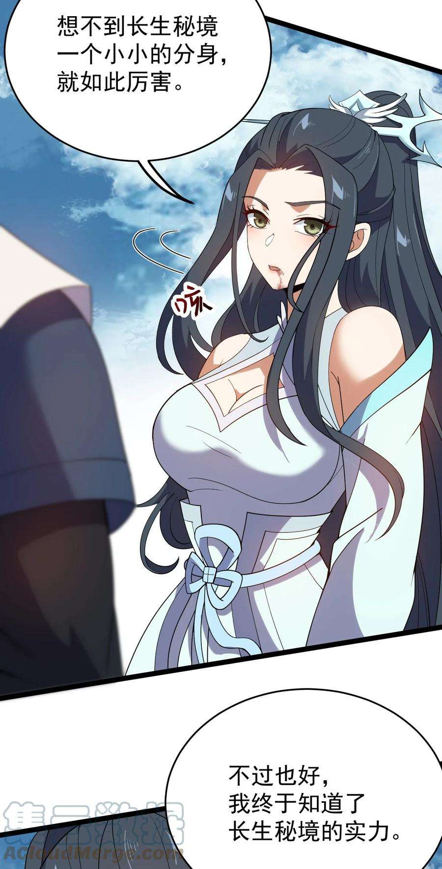 永生026 方寒，帮我护法！