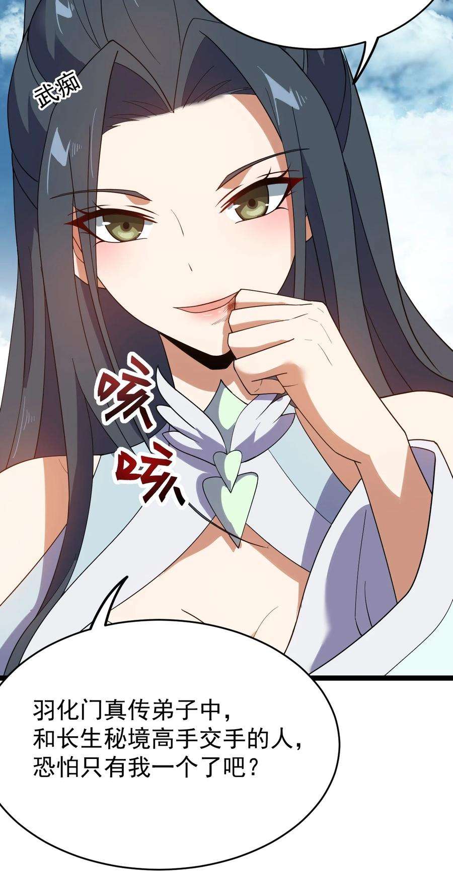 永生026 方寒，帮我护法！