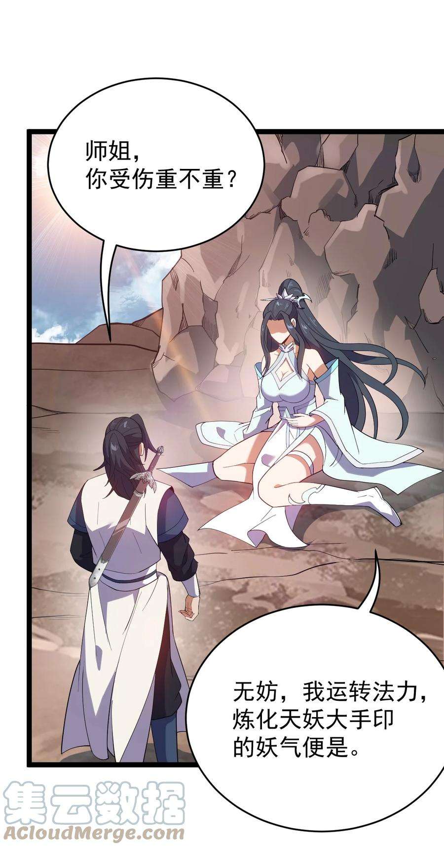 永生026 方寒，帮我护法！