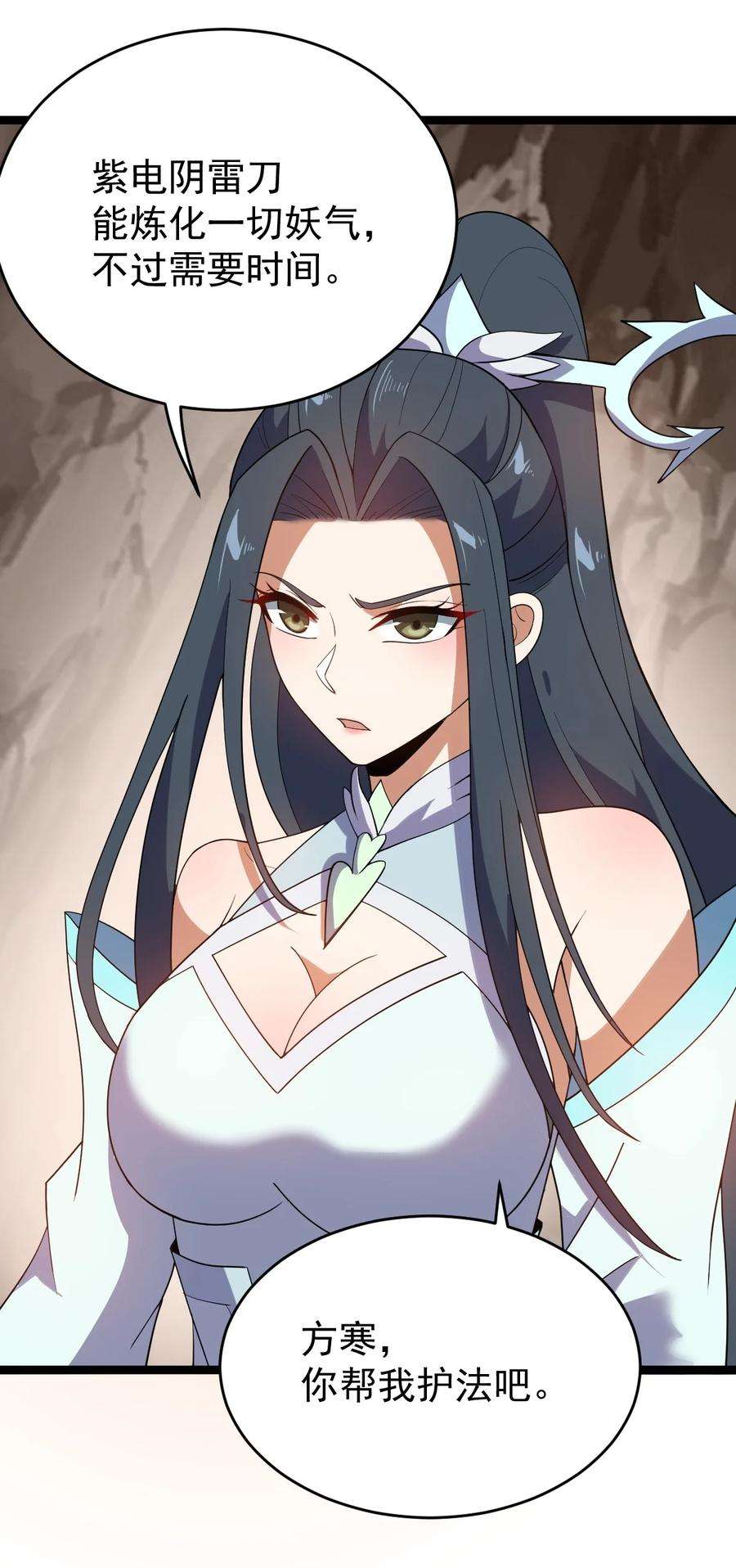 永生026 方寒，帮我护法！