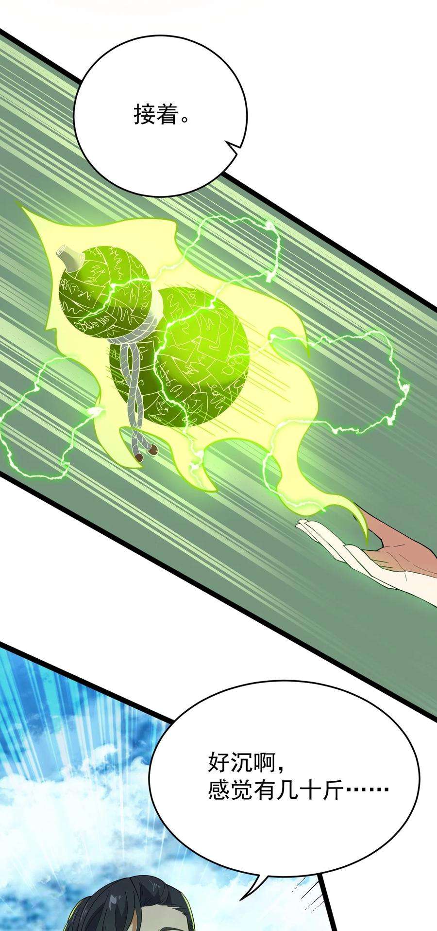 永生026 方寒，帮我护法！