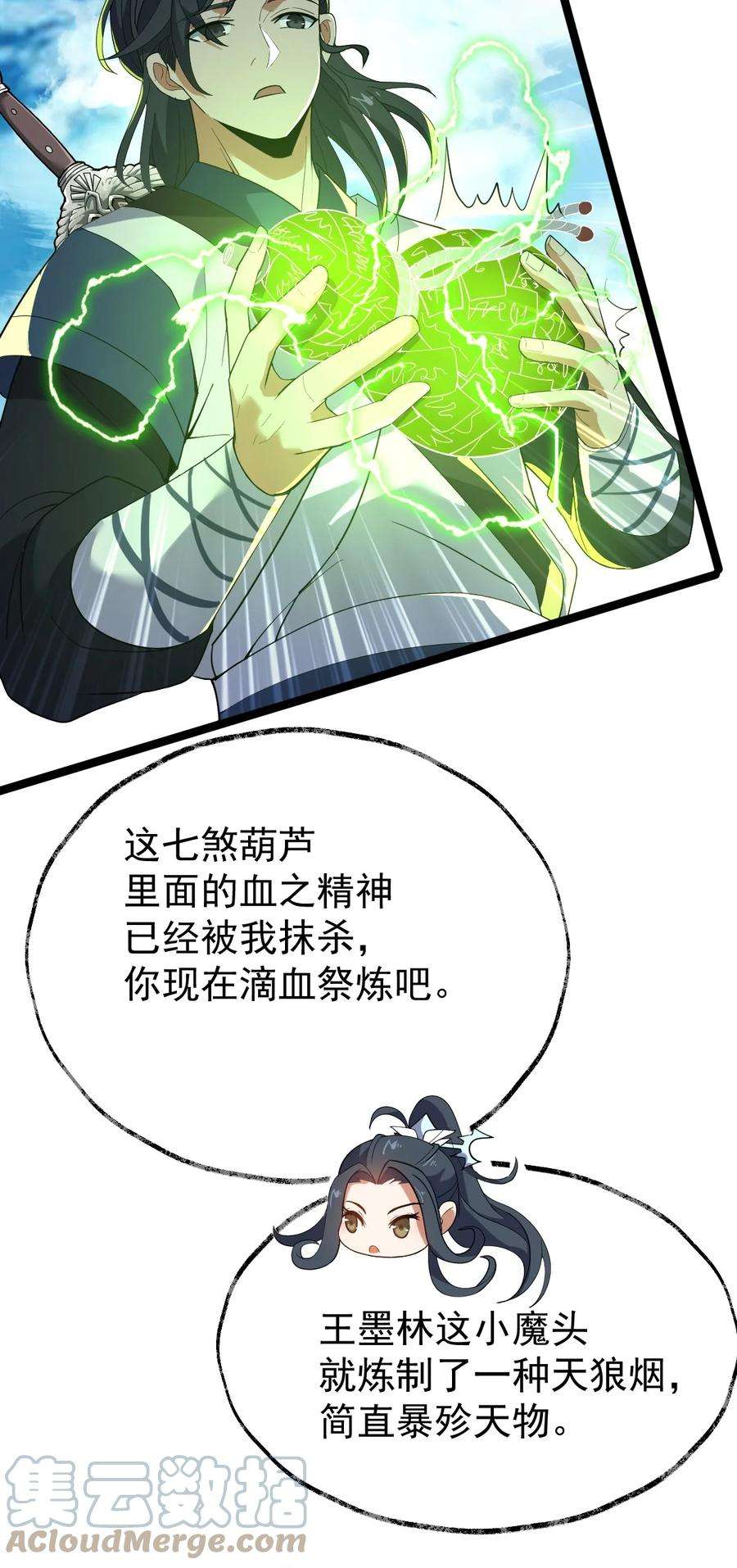 永生026 方寒，帮我护法！