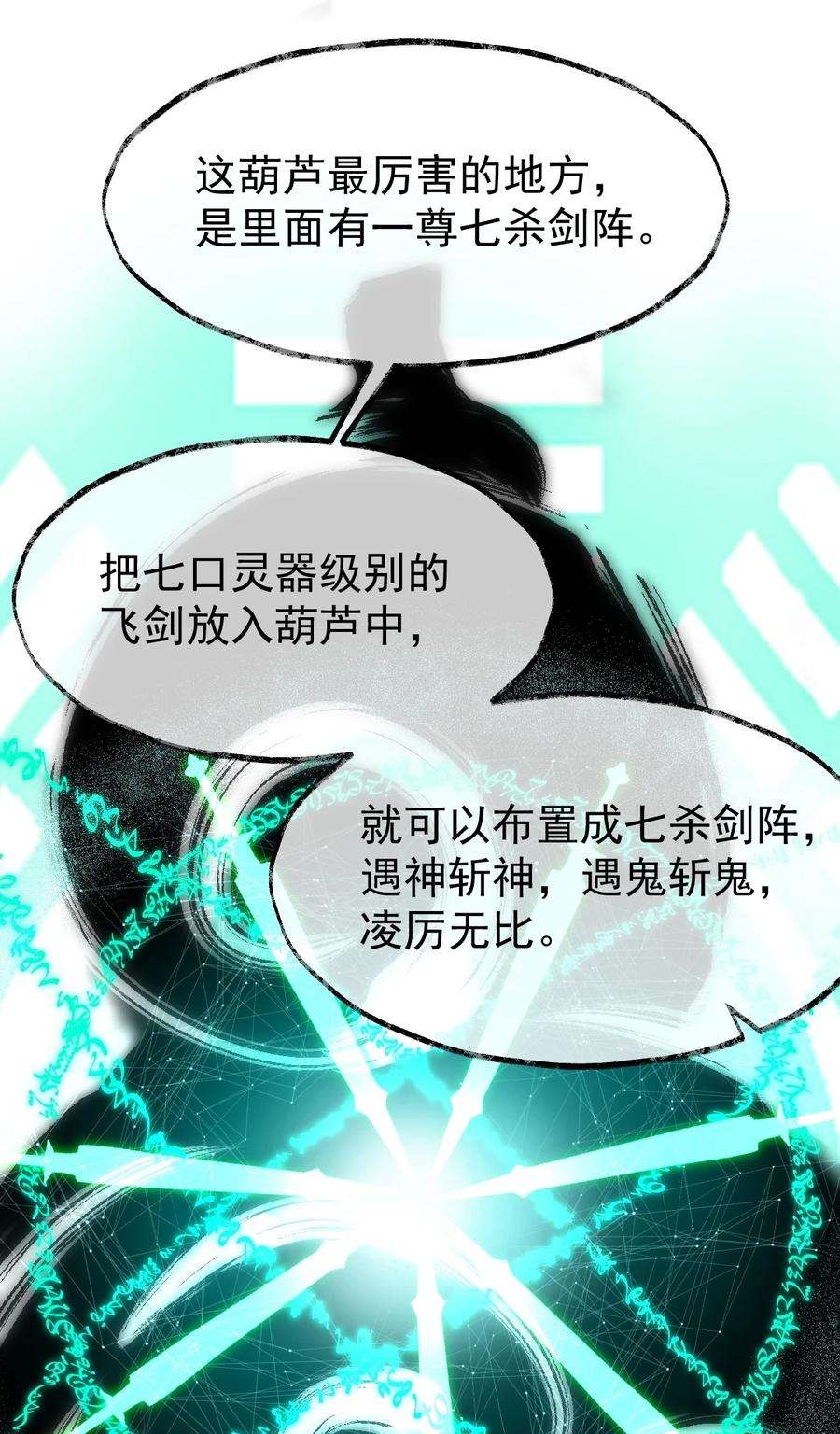 永生026 方寒，帮我护法！