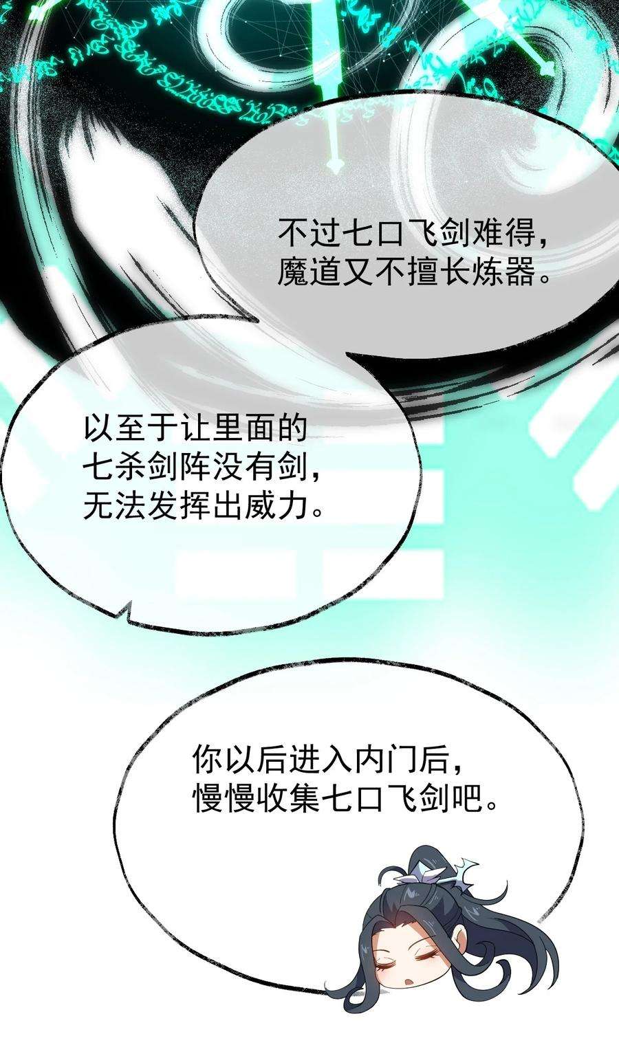 永生026 方寒，帮我护法！