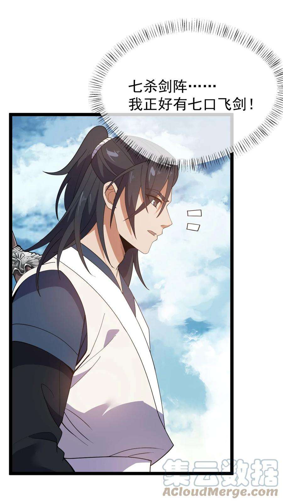 永生026 方寒，帮我护法！