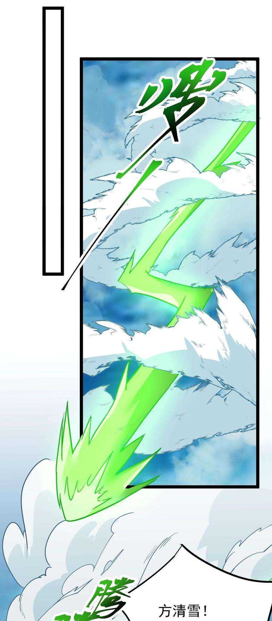 永生026 方寒，帮我护法！