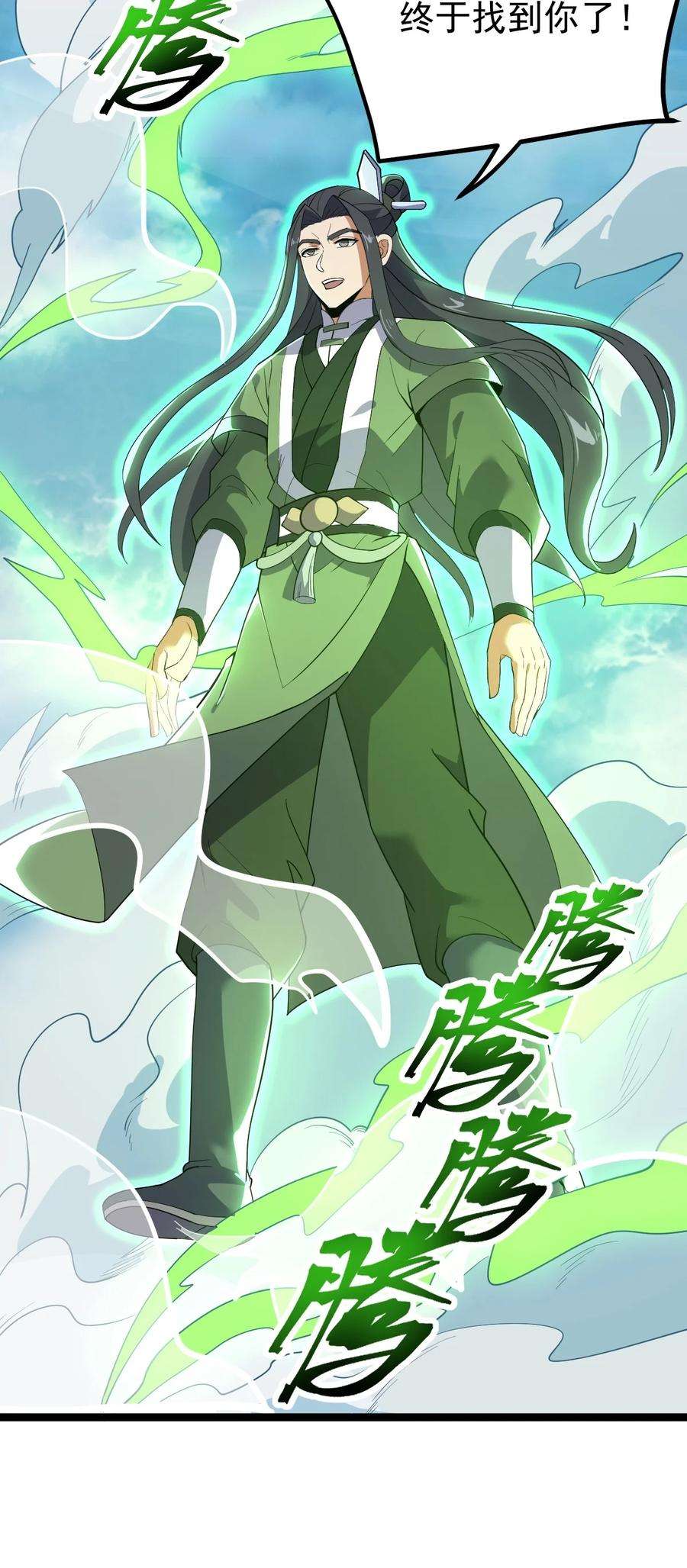 永生026 方寒，帮我护法！