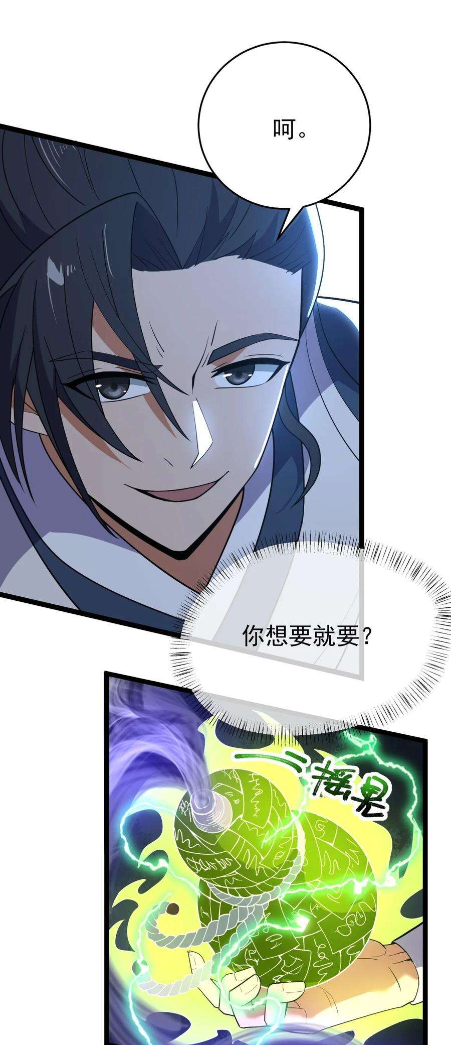 永生026 方寒，帮我护法！