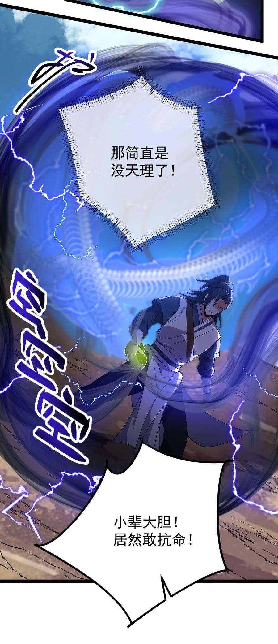 永生026 方寒，帮我护法！