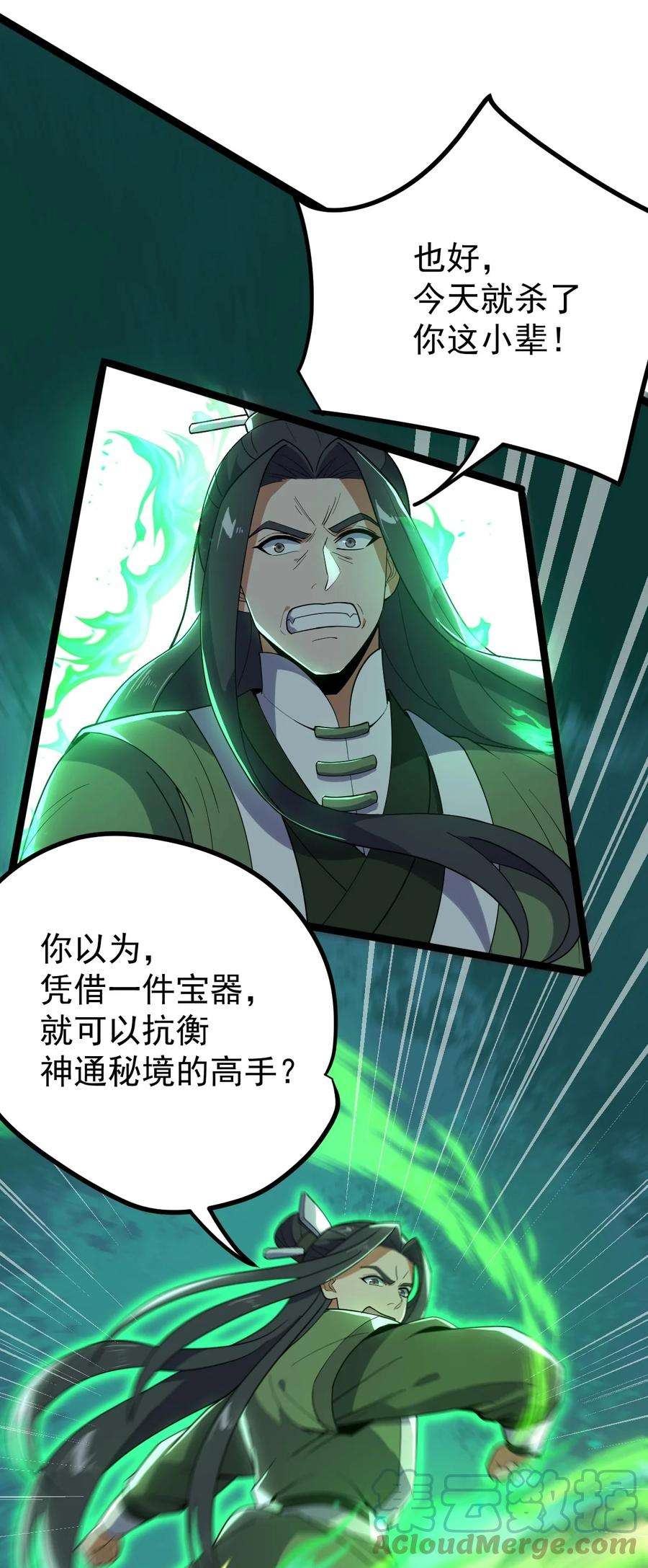 永生026 方寒，帮我护法！