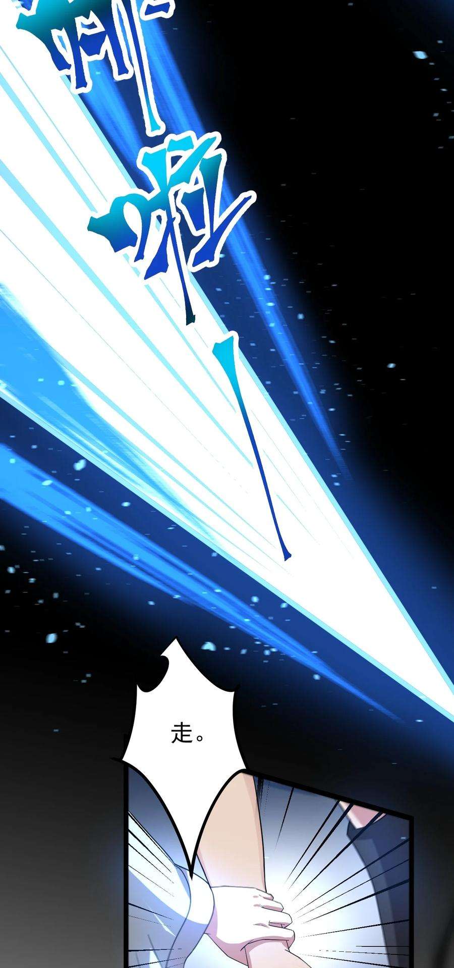 永生026 方寒，帮我护法！