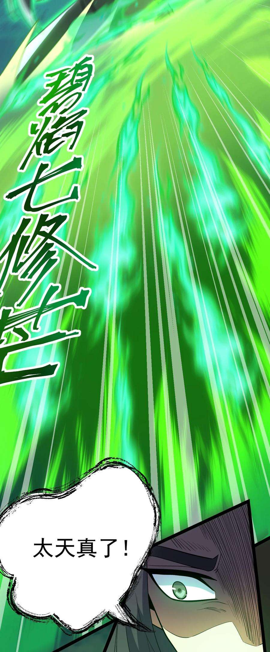 永生026 方寒，帮我护法！