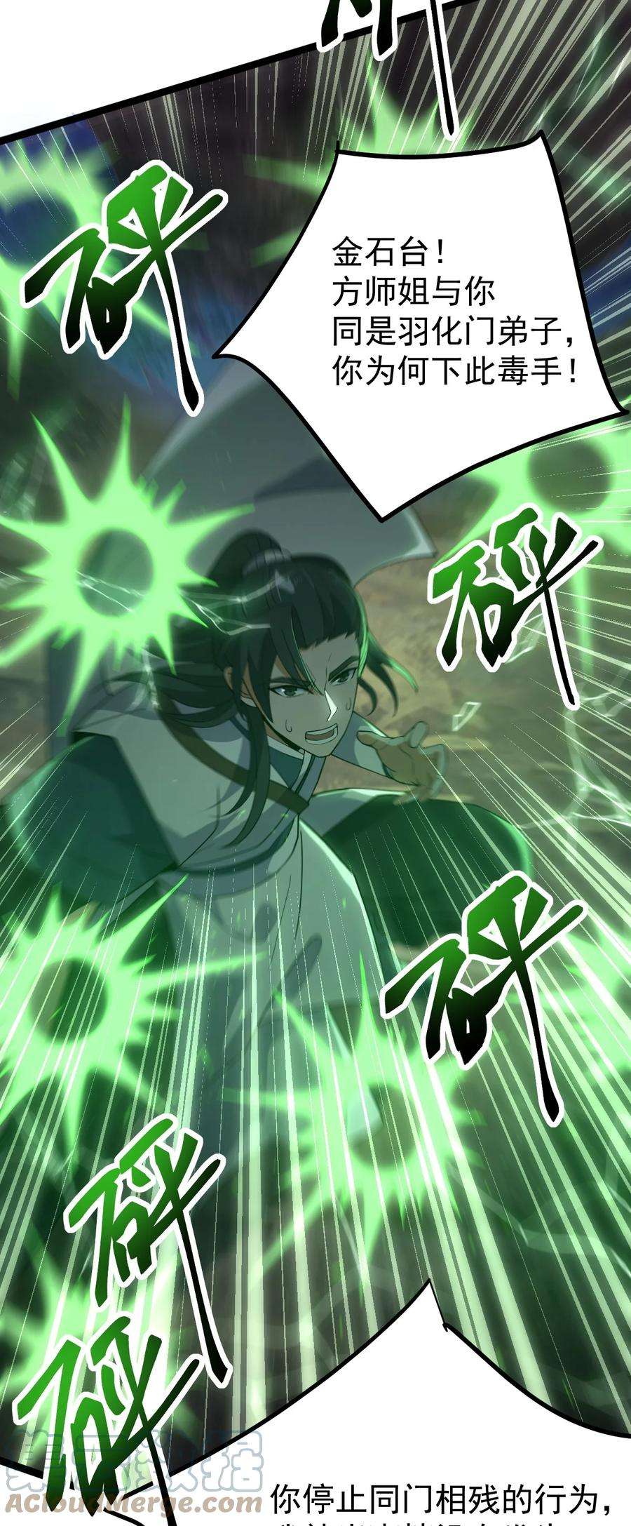 永生026 方寒，帮我护法！