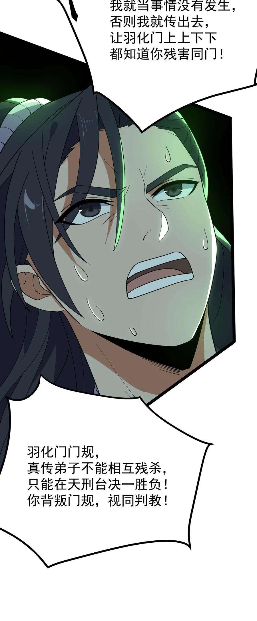 永生026 方寒，帮我护法！