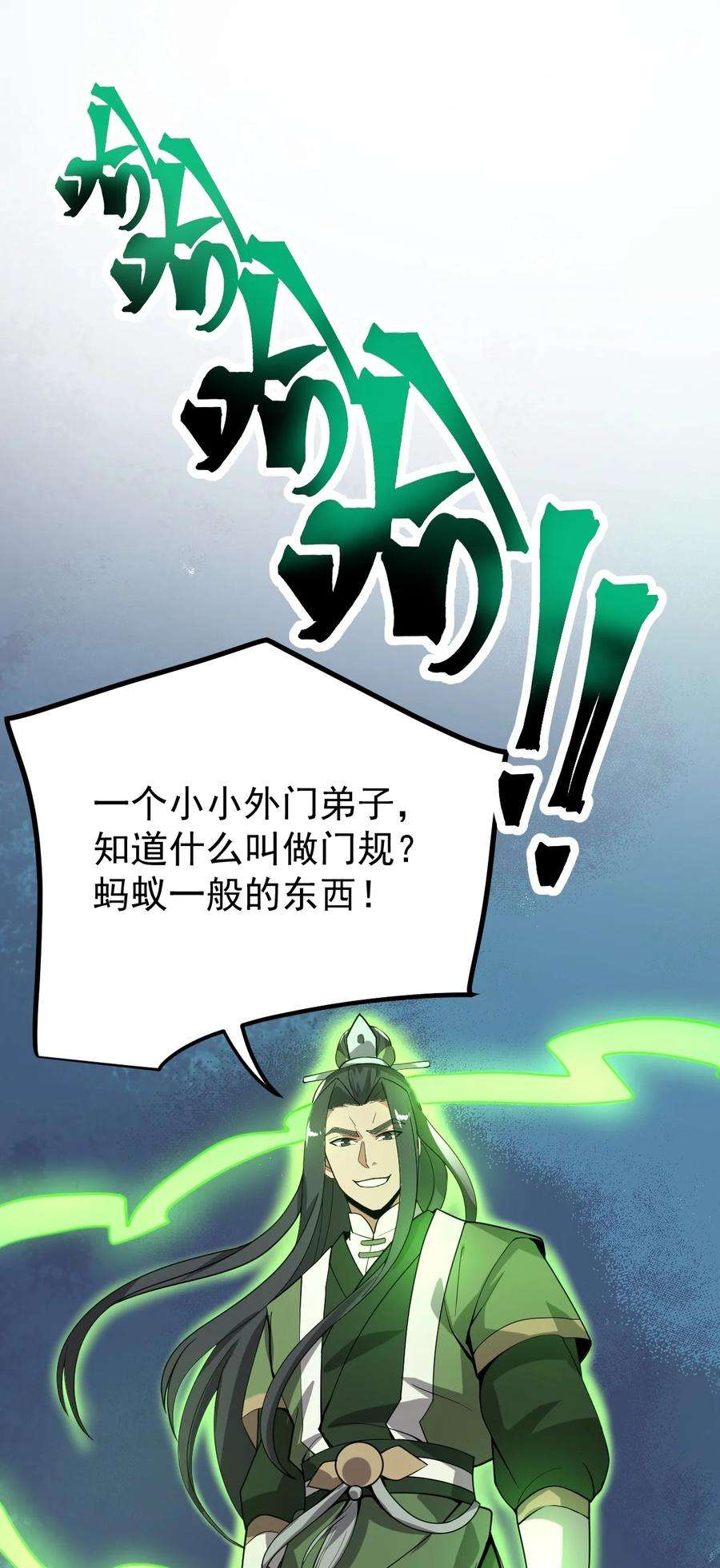 永生026 方寒，帮我护法！