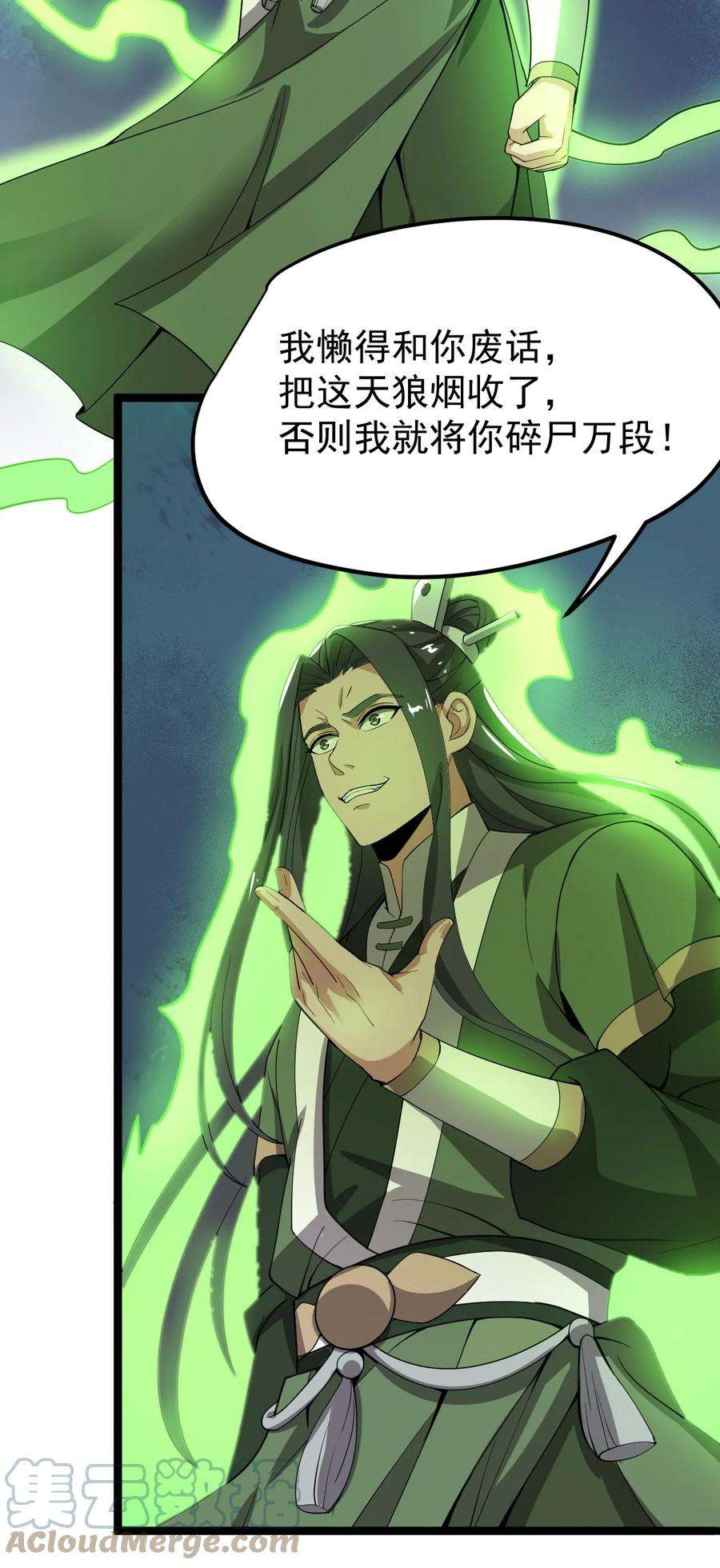 永生026 方寒，帮我护法！