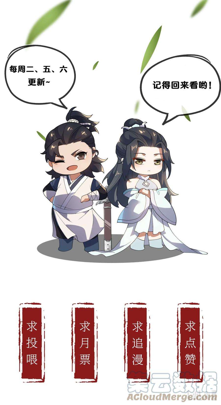 永生026 方寒，帮我护法！