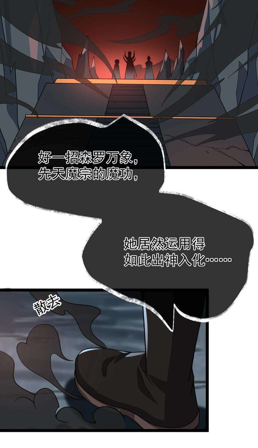 永生026 方寒，帮我护法！