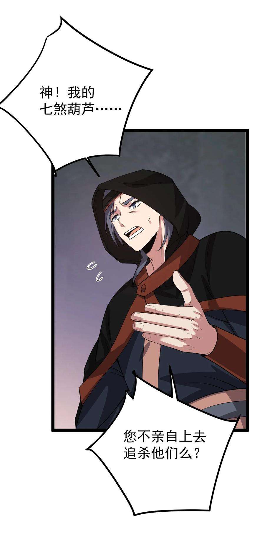 永生026 方寒，帮我护法！