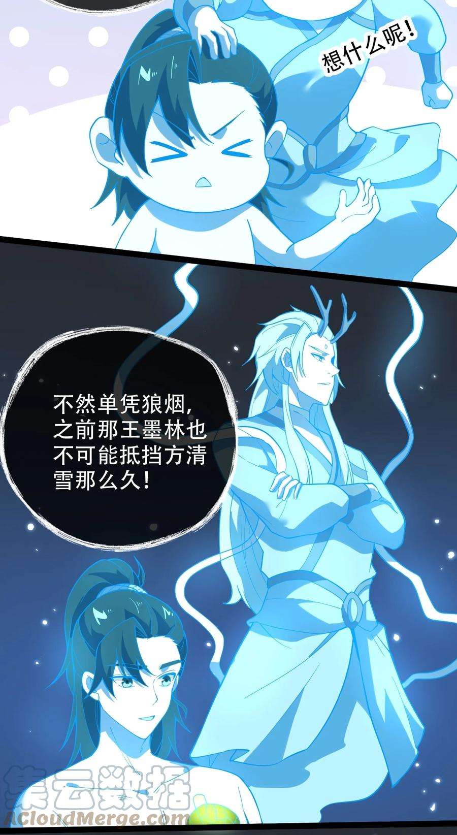 永生027 血池毒蚊