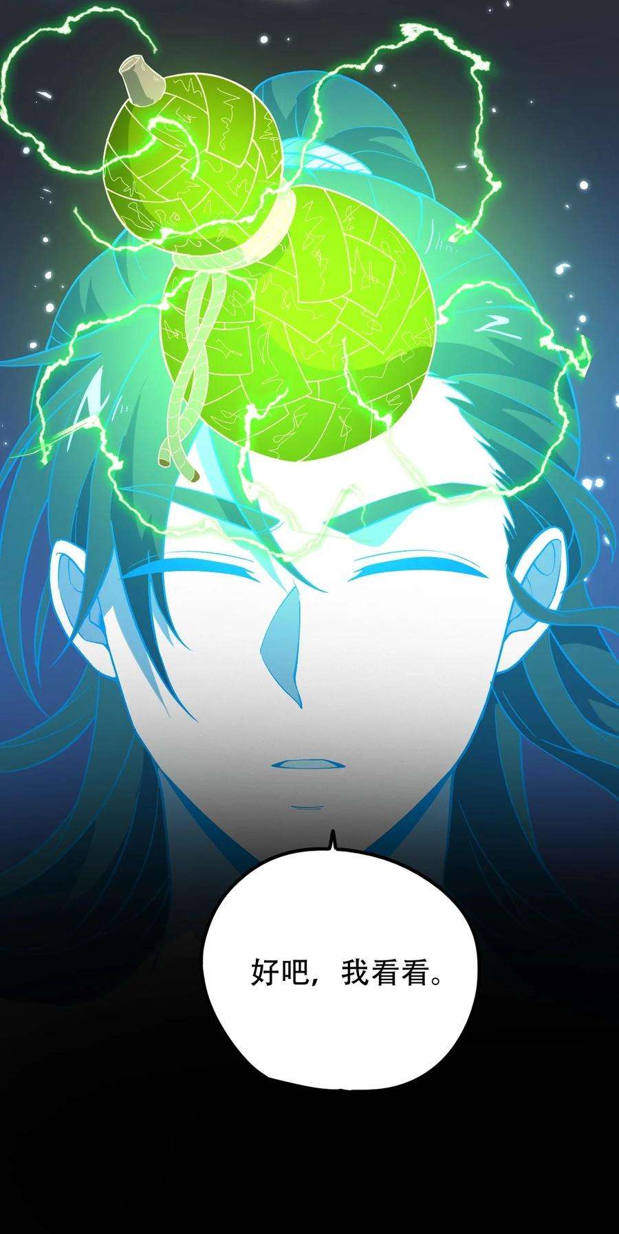 永生027 血池毒蚊