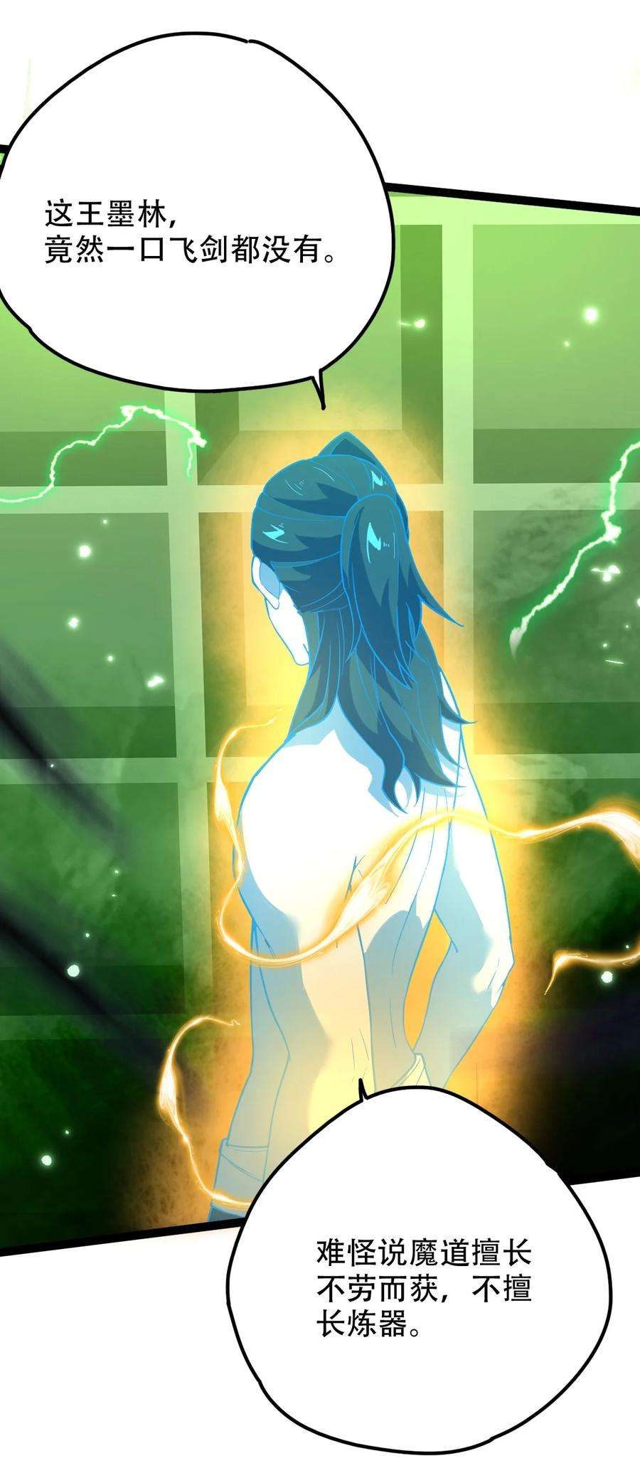 永生027 血池毒蚊