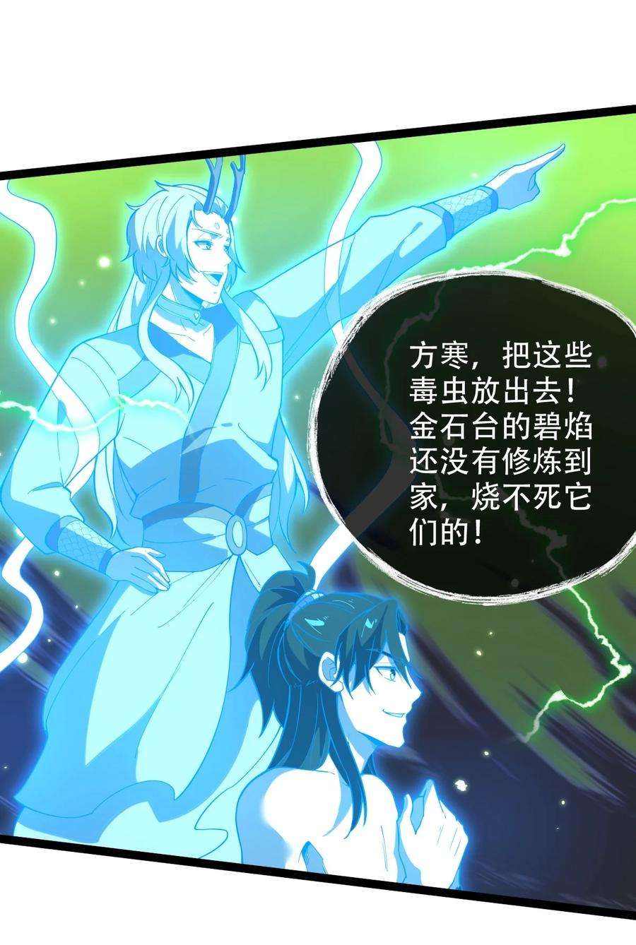 永生027 血池毒蚊