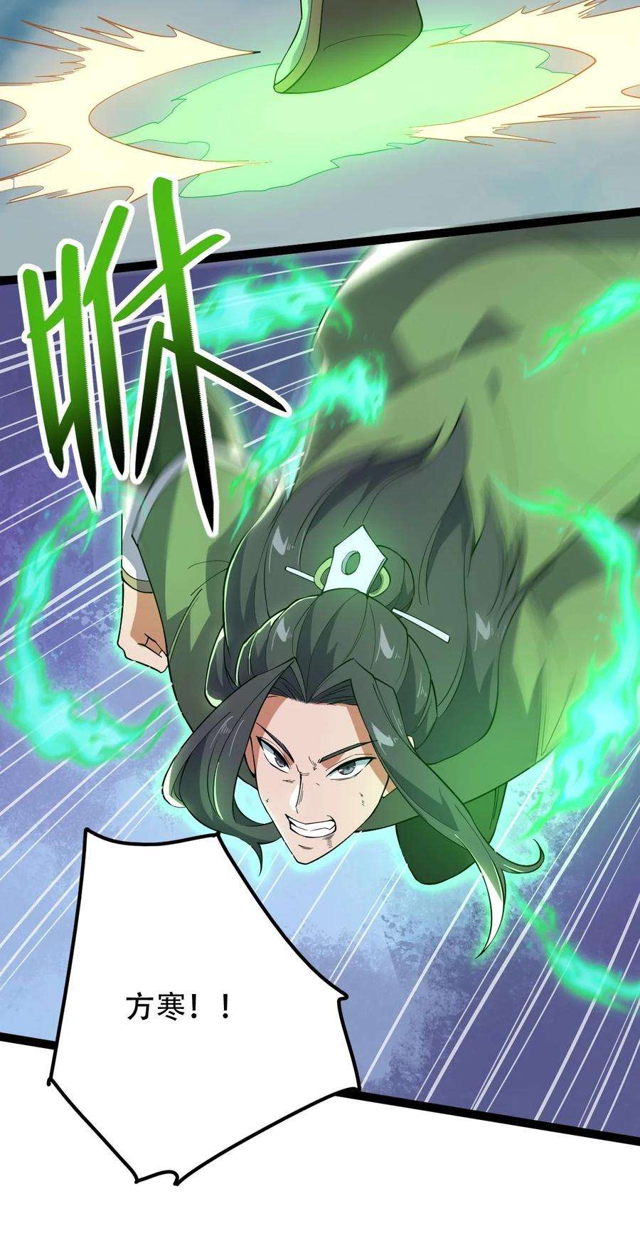 永生027 血池毒蚊