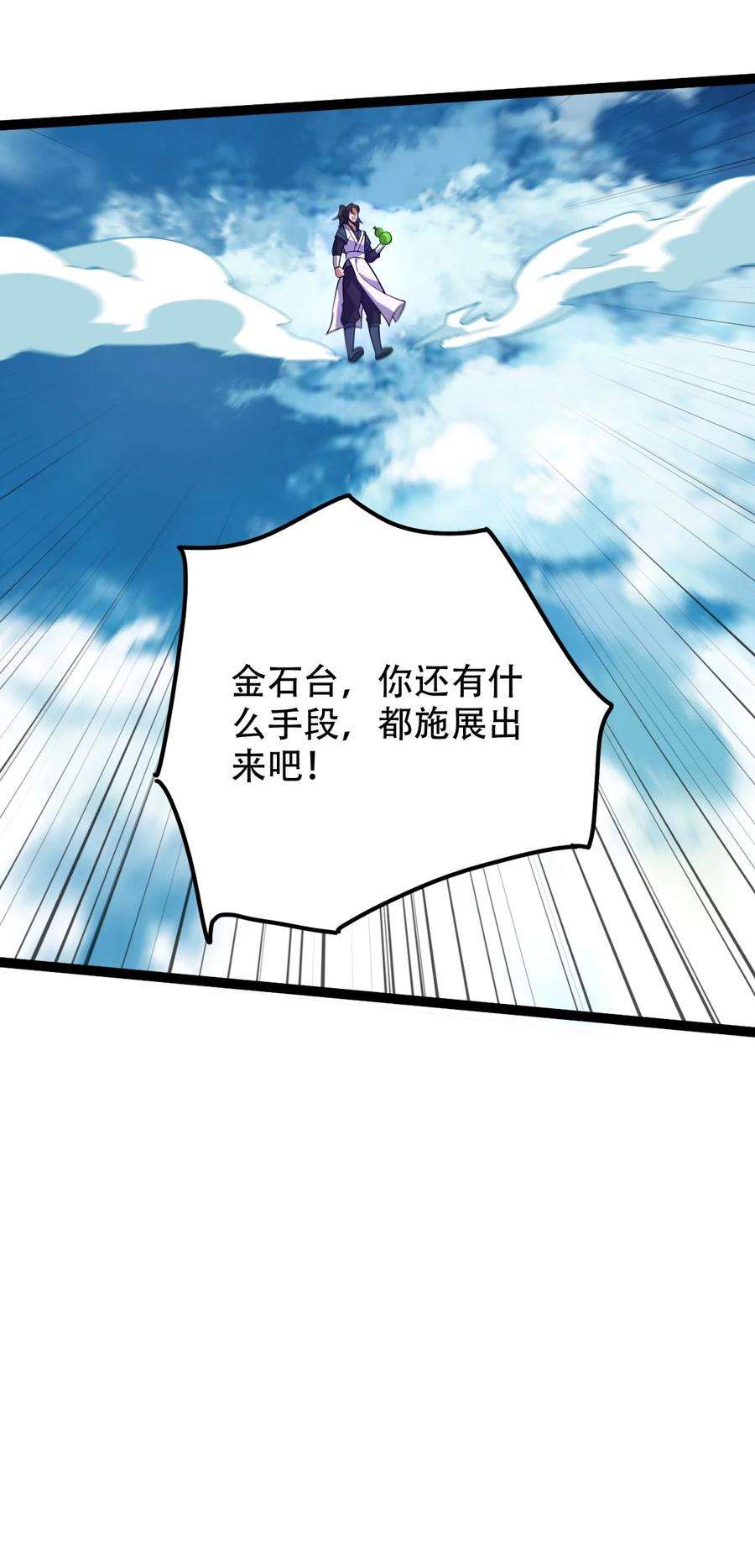 永生027 血池毒蚊