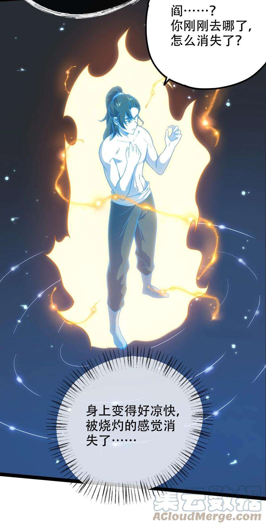 永生027 血池毒蚊