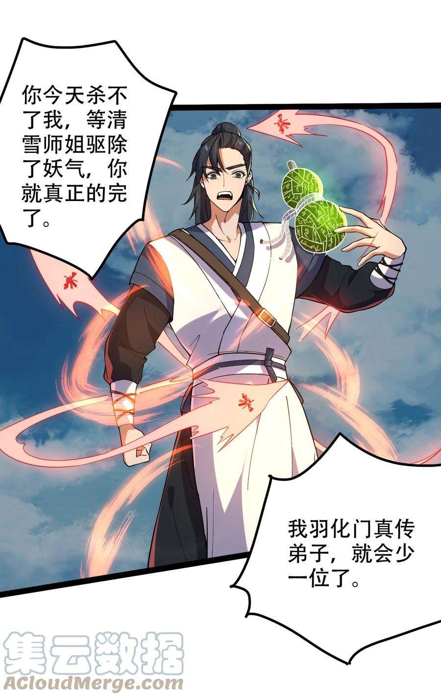 永生027 血池毒蚊