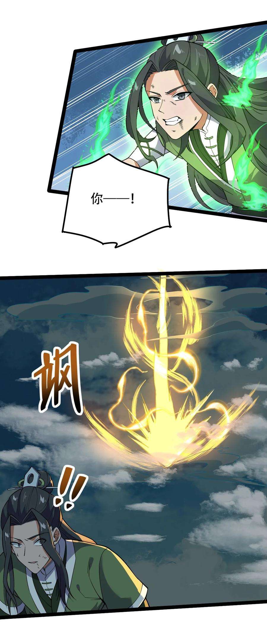 永生027 血池毒蚊