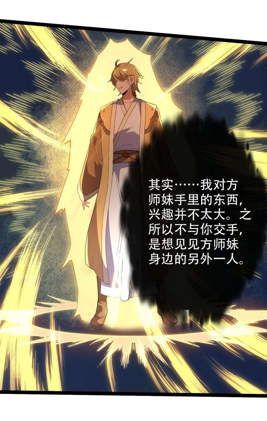 永生027 血池毒蚊