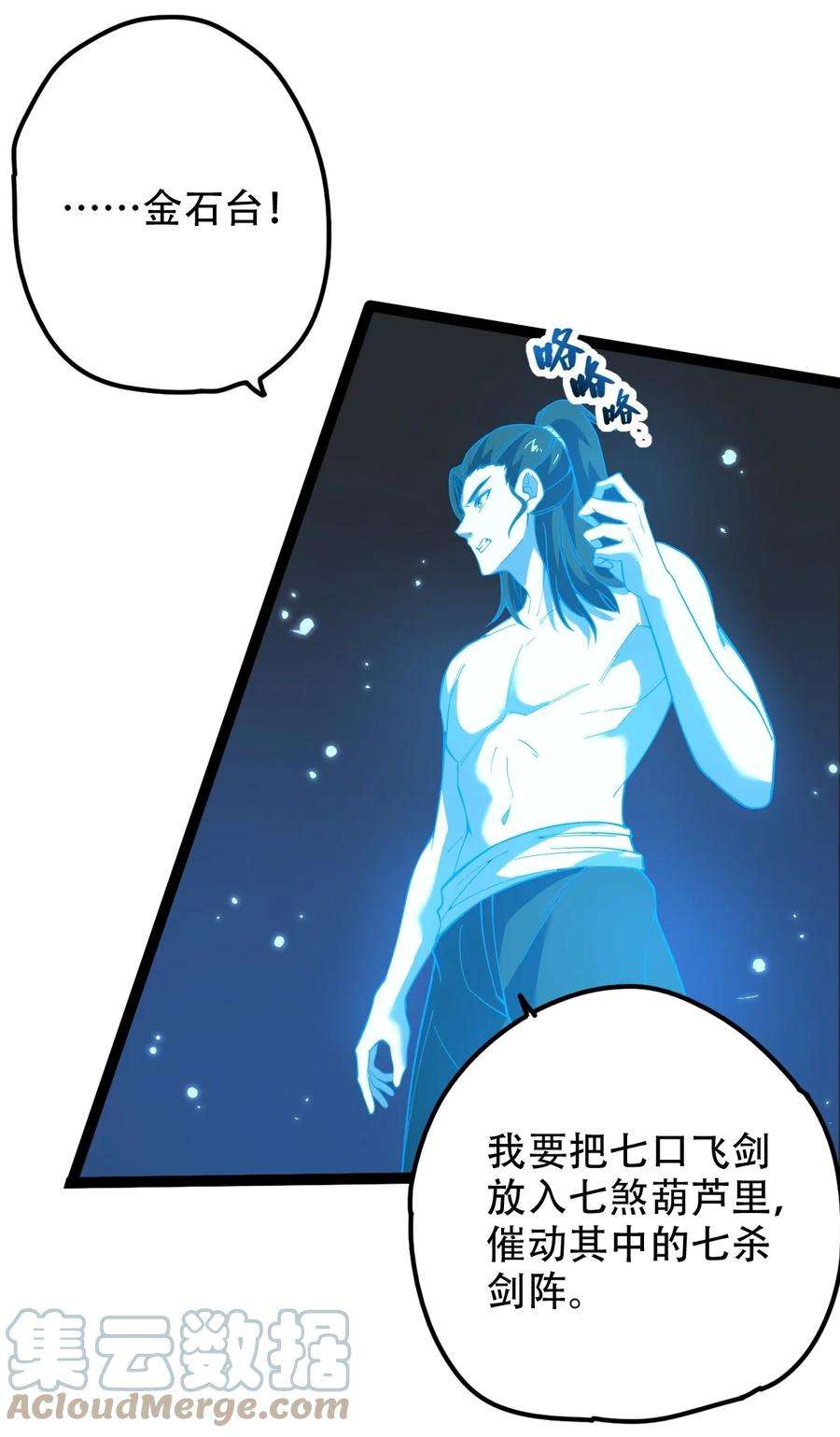 永生027 血池毒蚊