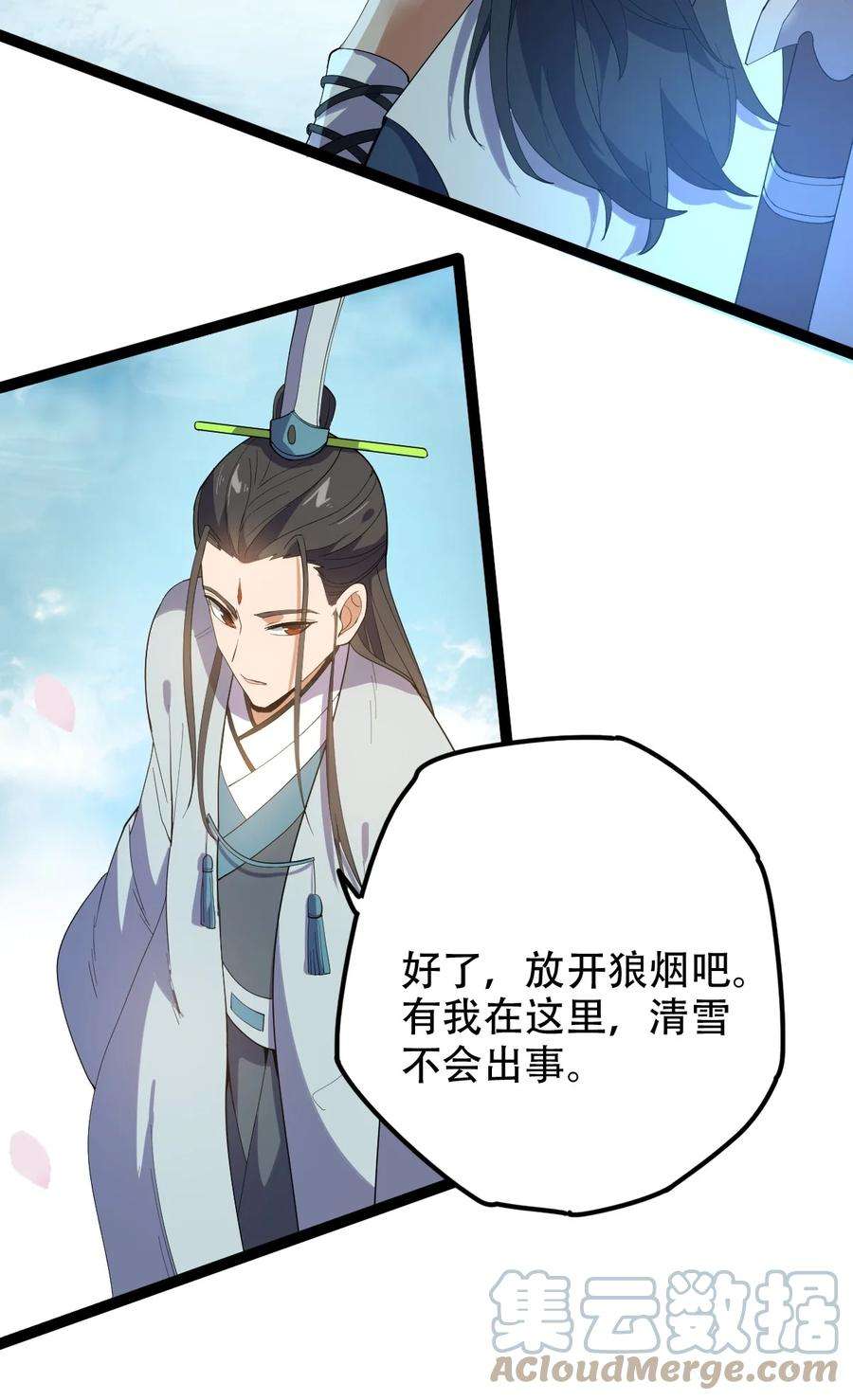 永生028 两人同心